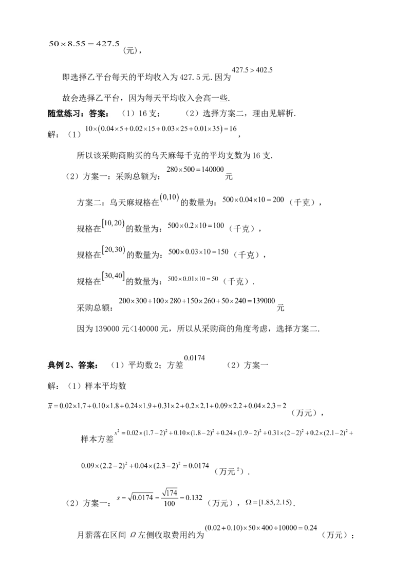 2025高考总复习专项复习--概率专题十（含解析）_02高考数学_2025年新高考资料_专项复习_2025高考总复习专项复习之概率专题（完结）