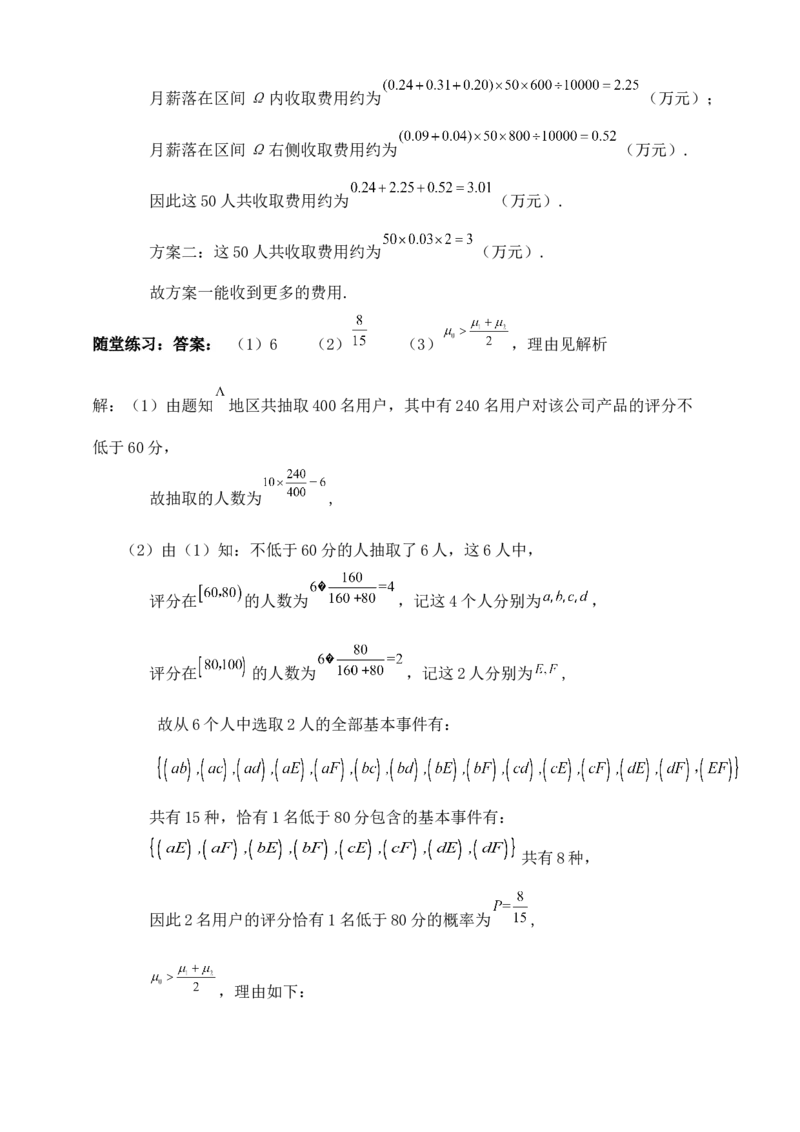 2025高考总复习专项复习--概率专题十（含解析）_02高考数学_2025年新高考资料_专项复习_2025高考总复习专项复习之概率专题（完结）