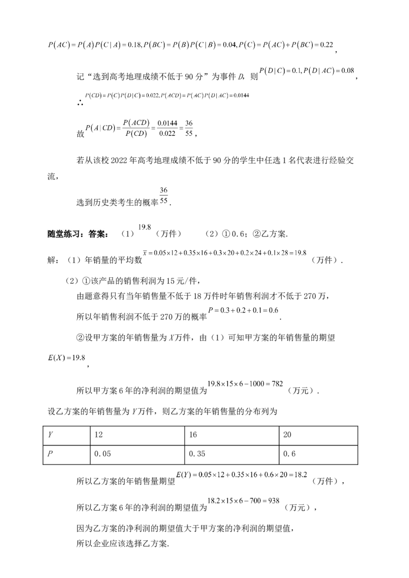 2025高考总复习专项复习--概率专题十（含解析）_02高考数学_2025年新高考资料_专项复习_2025高考总复习专项复习之概率专题（完结）