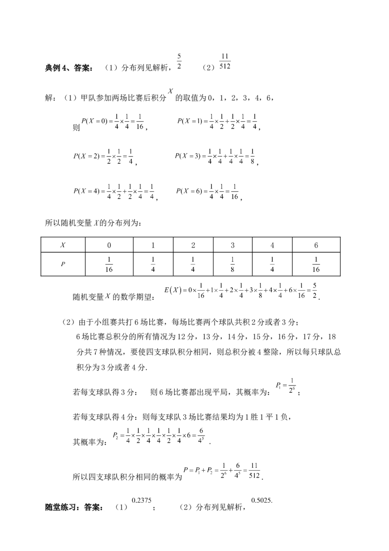 2025高考总复习专项复习--概率专题十（含解析）_02高考数学_2025年新高考资料_专项复习_2025高考总复习专项复习之概率专题（完结）