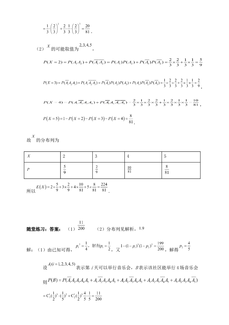 2025高考总复习专项复习--概率专题十（含解析）_02高考数学_2025年新高考资料_专项复习_2025高考总复习专项复习之概率专题（完结）