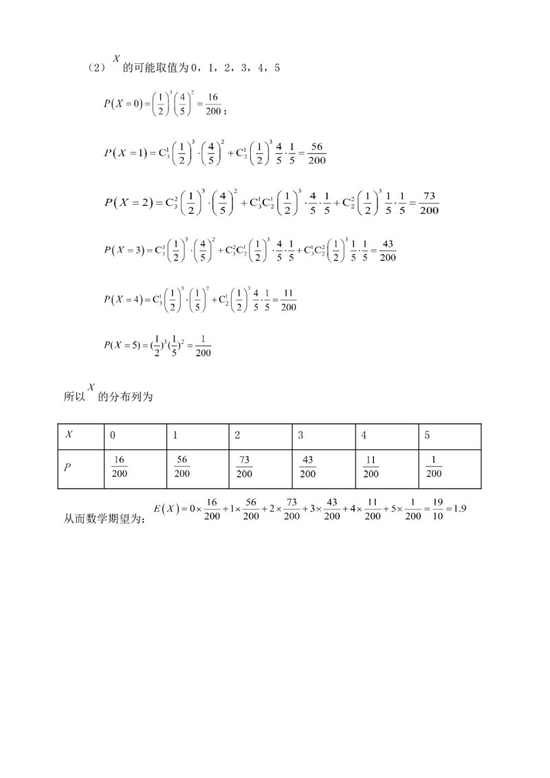 2025高考总复习专项复习--概率专题十（含解析）_02高考数学_2025年新高考资料_专项复习_2025高考总复习专项复习之概率专题（完结）
