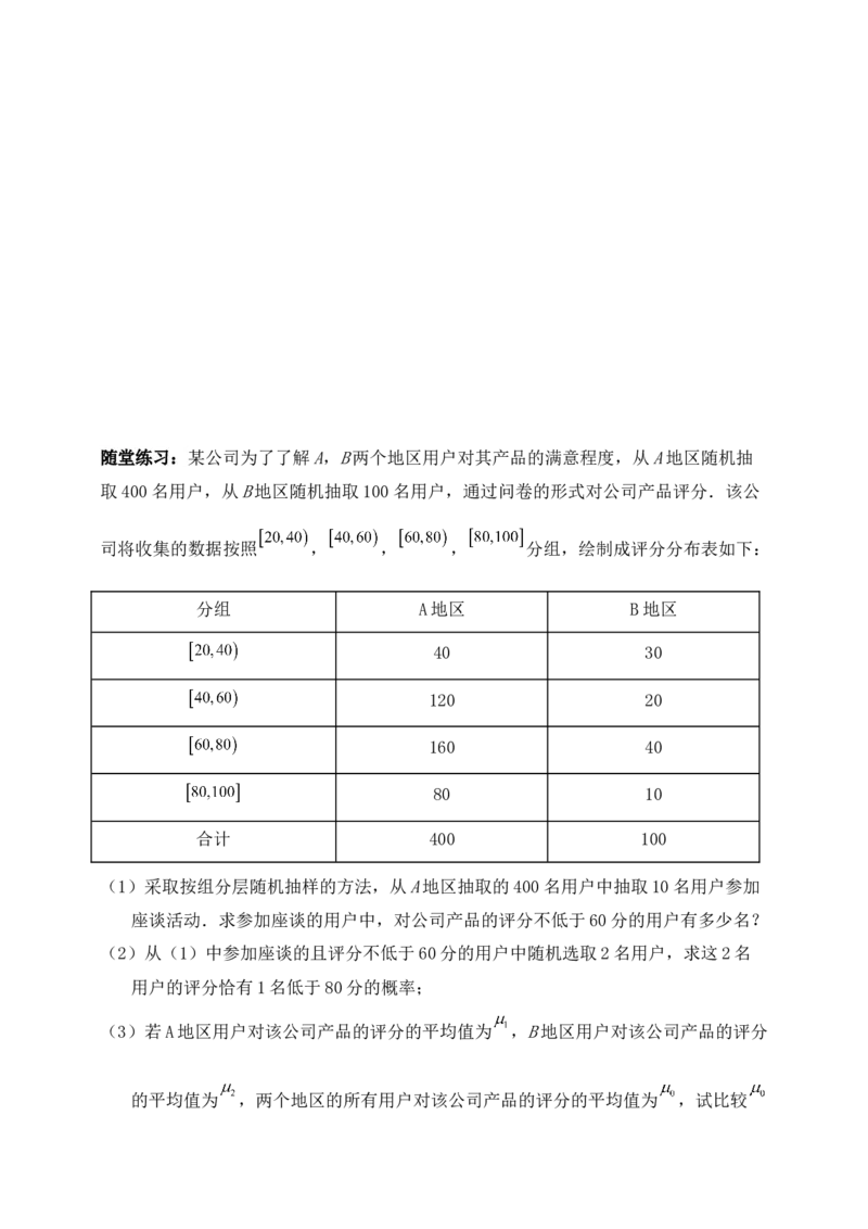 2025高考总复习专项复习--概率专题十（含解析）_02高考数学_2025年新高考资料_专项复习_2025高考总复习专项复习之概率专题（完结）