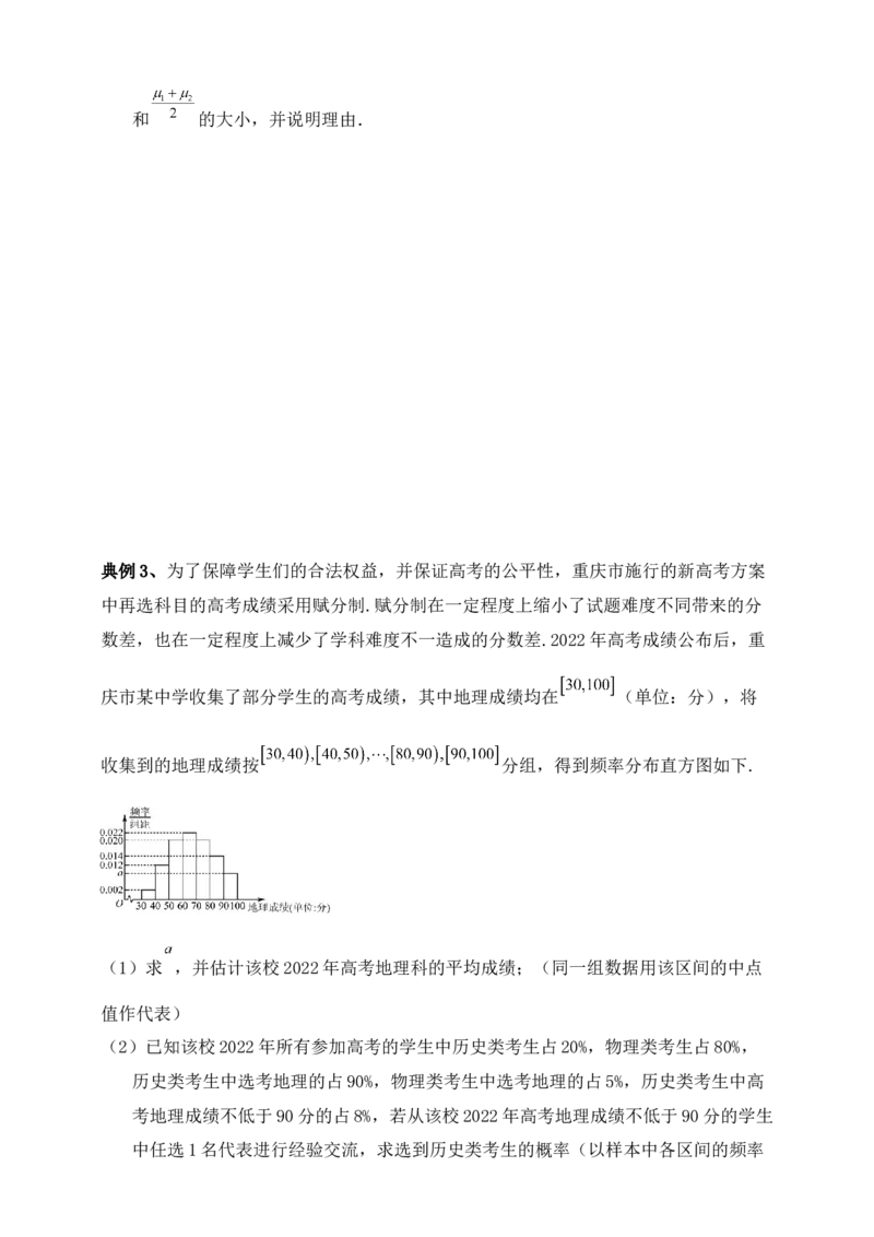 2025高考总复习专项复习--概率专题十（含解析）_02高考数学_2025年新高考资料_专项复习_2025高考总复习专项复习之概率专题（完结）