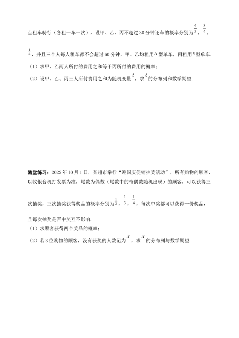 2025高考总复习专项复习--概率专题十（含解析）_02高考数学_2025年新高考资料_专项复习_2025高考总复习专项复习之概率专题（完结）