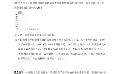 2025高考总复习专项复习--概率专题十（含解析）_02高考数学_2025年新高考资料_专项复习_2025高考总复习专项复习之概率专题（完结）