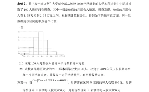 2025高考总复习专项复习--概率专题十（含解析）_02高考数学_2025年新高考资料_专项复习_2025高考总复习专项复习之概率专题（完结）