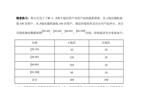 2025高考总复习专项复习--概率专题十（含解析）_02高考数学_2025年新高考资料_专项复习_2025高考总复习专项复习之概率专题（完结）