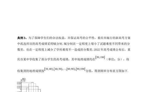 2025高考总复习专项复习--概率专题十（含解析）_02高考数学_2025年新高考资料_专项复习_2025高考总复习专项复习之概率专题（完结）