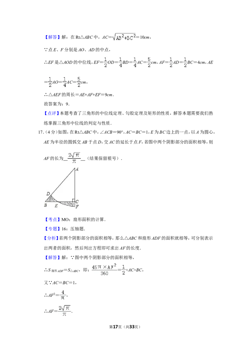 2013年贵州省遵义市中考数学试卷（含解析版）_贵州中考_2.贵州中考数学（2008-2025）_遵义数学11-24