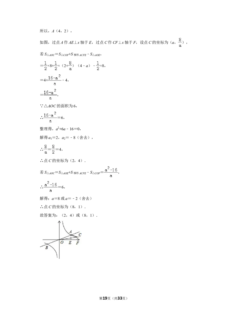 2013年贵州省遵义市中考数学试卷（含解析版）_贵州中考_2.贵州中考数学（2008-2025）_遵义数学11-24