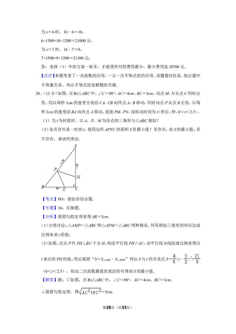 2013年贵州省遵义市中考数学试卷（含解析版）_贵州中考_2.贵州中考数学（2008-2025）_遵义数学11-24