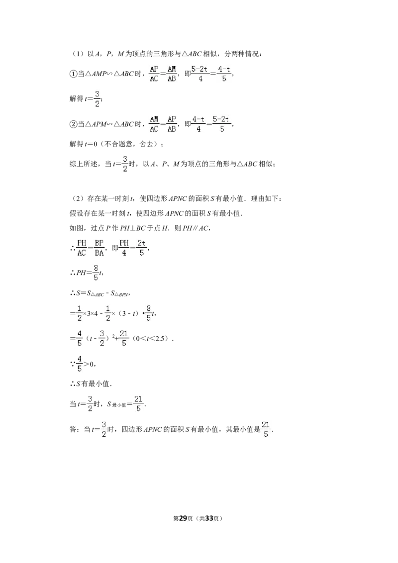 2013年贵州省遵义市中考数学试卷（含解析版）_贵州中考_2.贵州中考数学（2008-2025）_遵义数学11-24