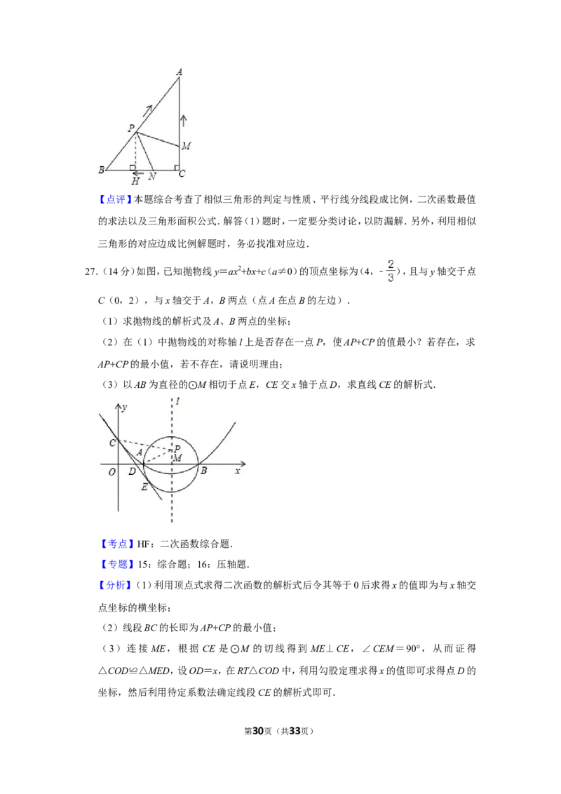 2013年贵州省遵义市中考数学试卷（含解析版）_贵州中考_2.贵州中考数学（2008-2025）_遵义数学11-24