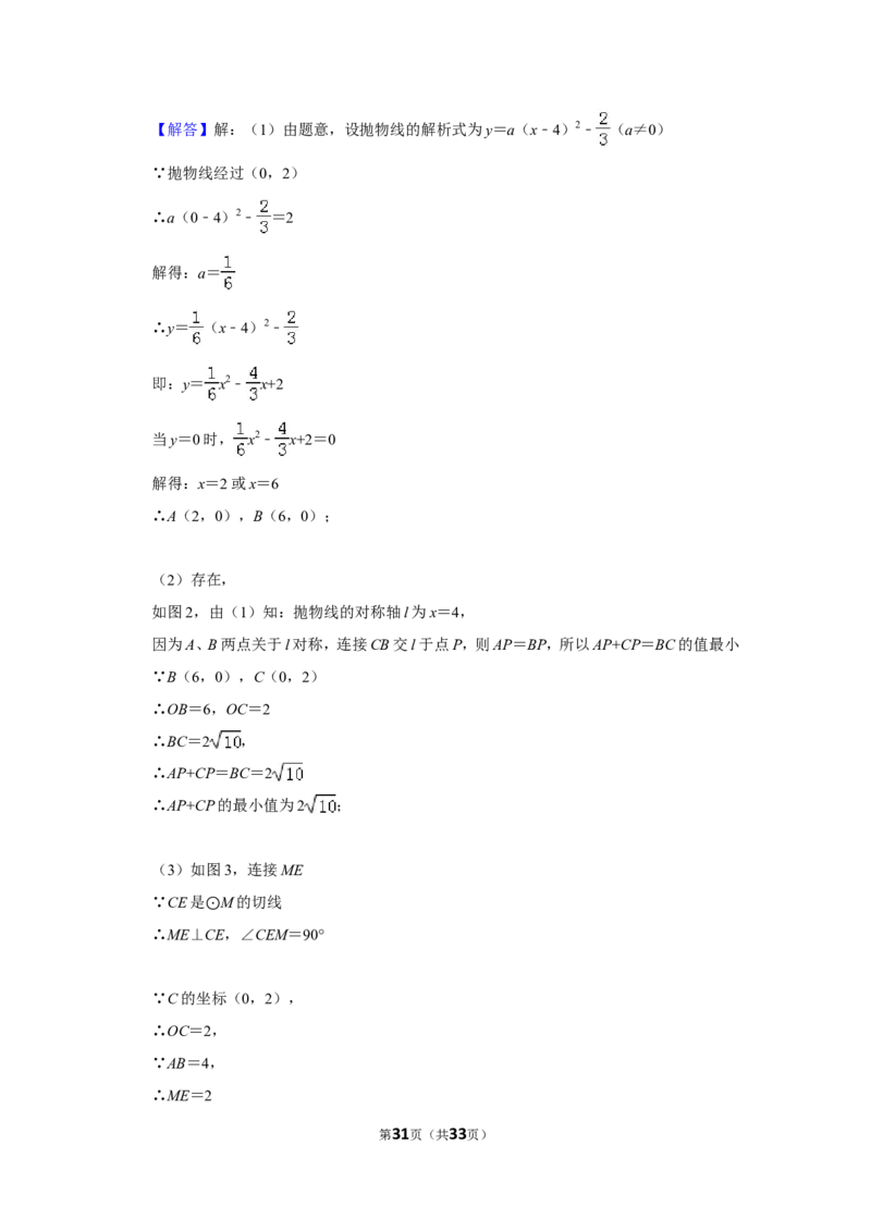 2013年贵州省遵义市中考数学试卷（含解析版）_贵州中考_2.贵州中考数学（2008-2025）_遵义数学11-24