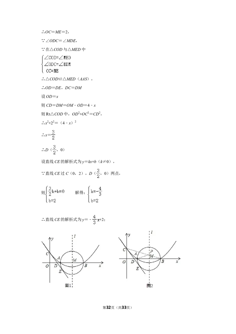 2013年贵州省遵义市中考数学试卷（含解析版）_贵州中考_2.贵州中考数学（2008-2025）_遵义数学11-24