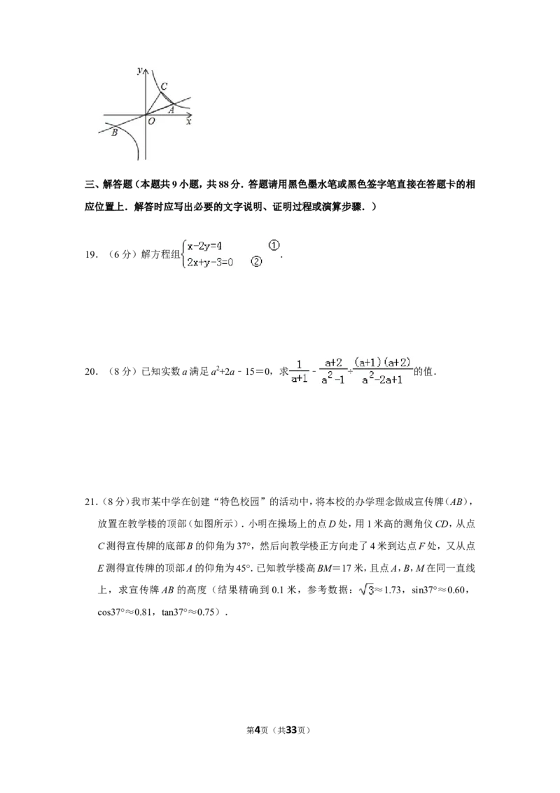 2013年贵州省遵义市中考数学试卷（含解析版）_贵州中考_2.贵州中考数学（2008-2025）_遵义数学11-24