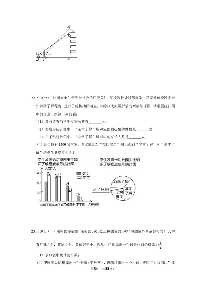2013年贵州省遵义市中考数学试卷（含解析版）_贵州中考_2.贵州中考数学（2008-2025）_遵义数学11-24