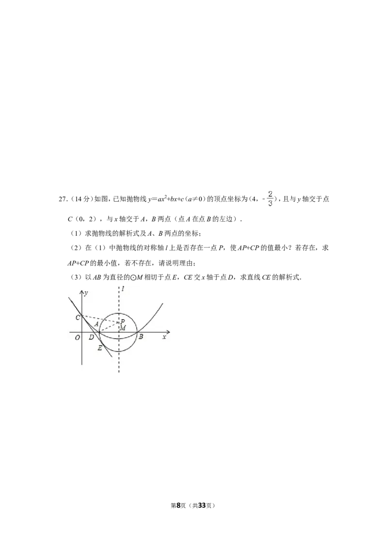 2013年贵州省遵义市中考数学试卷（含解析版）_贵州中考_2.贵州中考数学（2008-2025）_遵义数学11-24