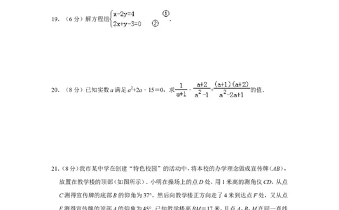 2013年贵州省遵义市中考数学试卷（含解析版）_贵州中考_2.贵州中考数学（2008-2025）_遵义数学11-24