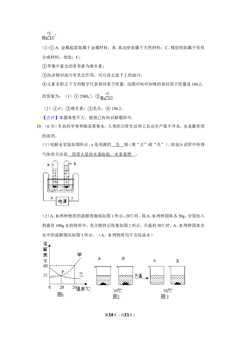 2019年贵州省安顺市中考化学试卷（含解析版）_贵州中考_5.贵州中考化学（2008-2025）_安顺化学12-24