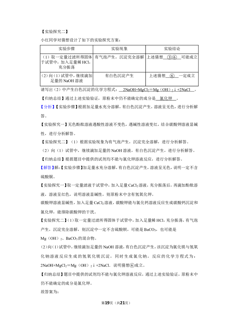 2019年贵州省安顺市中考化学试卷（含解析版）_贵州中考_5.贵州中考化学（2008-2025）_安顺化学12-24