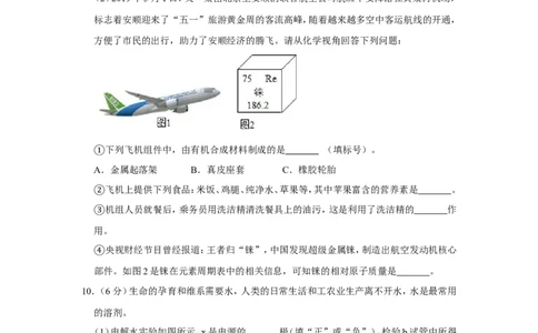 2019年贵州省安顺市中考化学试卷（含解析版）_贵州中考_5.贵州中考化学（2008-2025）_安顺化学12-24