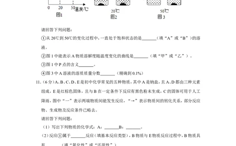 2019年贵州省安顺市中考化学试卷（含解析版）_贵州中考_5.贵州中考化学（2008-2025）_安顺化学12-24