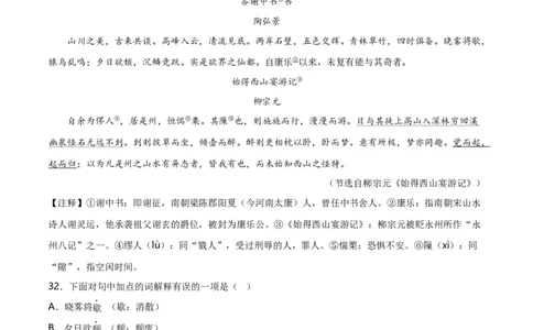 第9关：文言文阅读（原卷版）-2024年中考语文一轮复习题型专练_02中考总复习（2026版更新中）_01-语文-中考总复习_2024年中考资料_一轮复习_配套题型专练（原卷版+解析版）