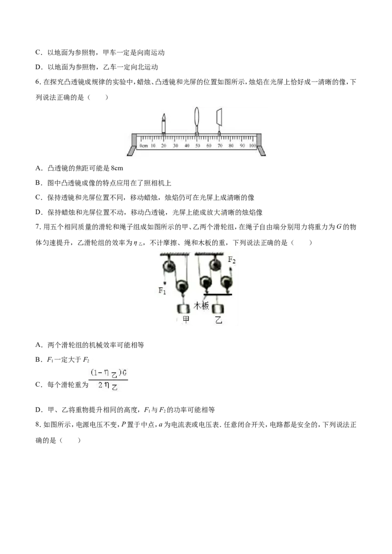 2017年河北省中考物理试题（空白卷）_河北中考_4.河北中考物理2008-2025