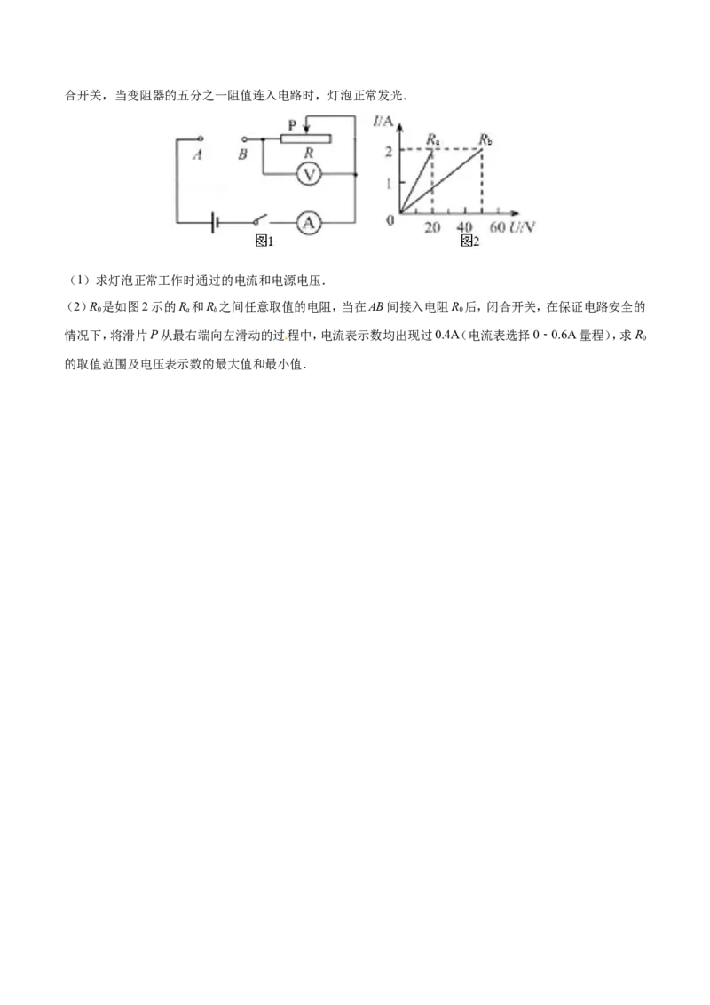 2017年河北省中考物理试题（空白卷）_河北中考_4.河北中考物理2008-2025