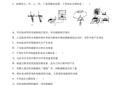 2017年河北省中考物理试题（空白卷）_河北中考_4.河北中考物理2008-2025