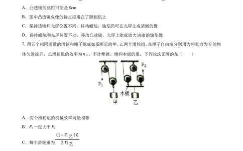 2017年河北省中考物理试题（空白卷）_河北中考_4.河北中考物理2008-2025