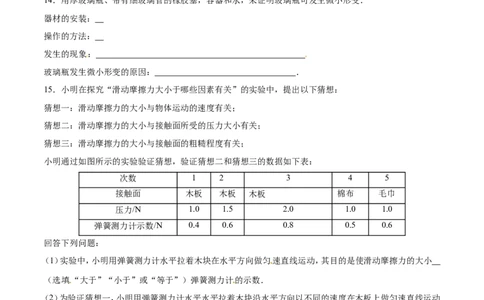 2017年河北省中考物理试题（空白卷）_河北中考_4.河北中考物理2008-2025