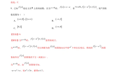 2025年高考数学二轮复习测试卷（新高考Ⅰ卷专用）（解析版）_02高考数学_2025年新高考资料_二轮复习_01高考语文等多个文件_上好课2025年高考数学二轮复习讲练测（新高考通用）