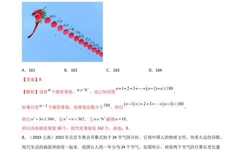 6.1等差数列（精练）（教师版）_02高考数学_新高考复习资料_2024年新高考资料_一轮复习资料_完2024年高考数学一轮复习一隅三反系列（新高考）