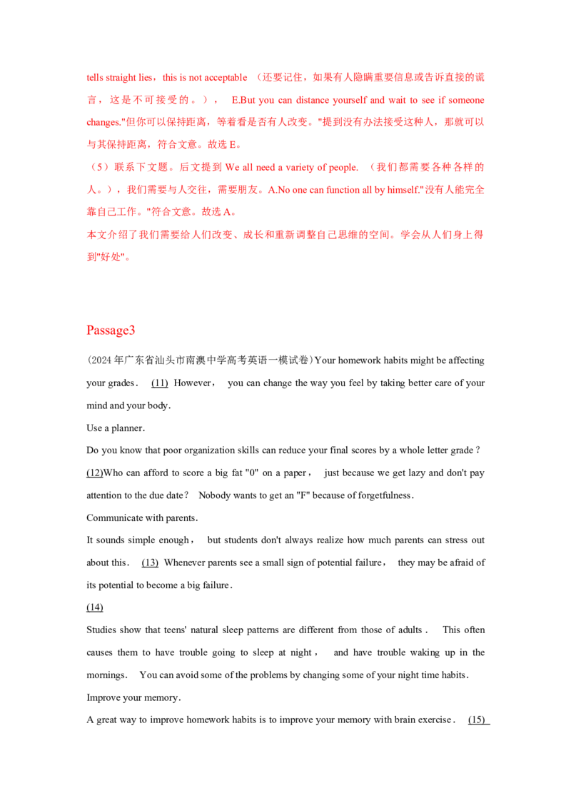 专题02阅读理解七选五（解析)查漏补缺_03高考英语_2024年新高考资料_5.2024三轮冲刺_2024年高考英语复习冲刺过关（全国通用）