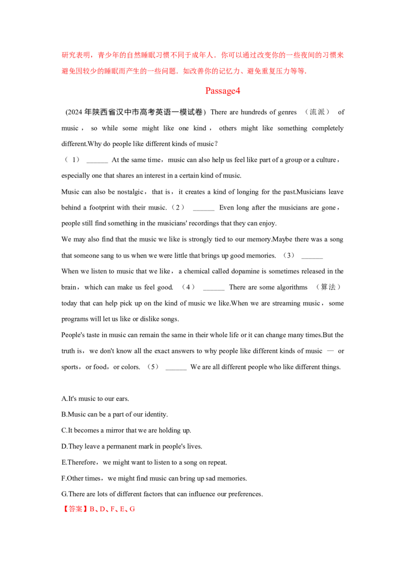 专题02阅读理解七选五（解析)查漏补缺_03高考英语_2024年新高考资料_5.2024三轮冲刺_2024年高考英语复习冲刺过关（全国通用）