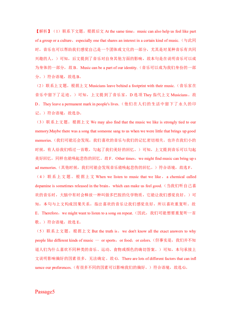 专题02阅读理解七选五（解析)查漏补缺_03高考英语_2024年新高考资料_5.2024三轮冲刺_2024年高考英语复习冲刺过关（全国通用）