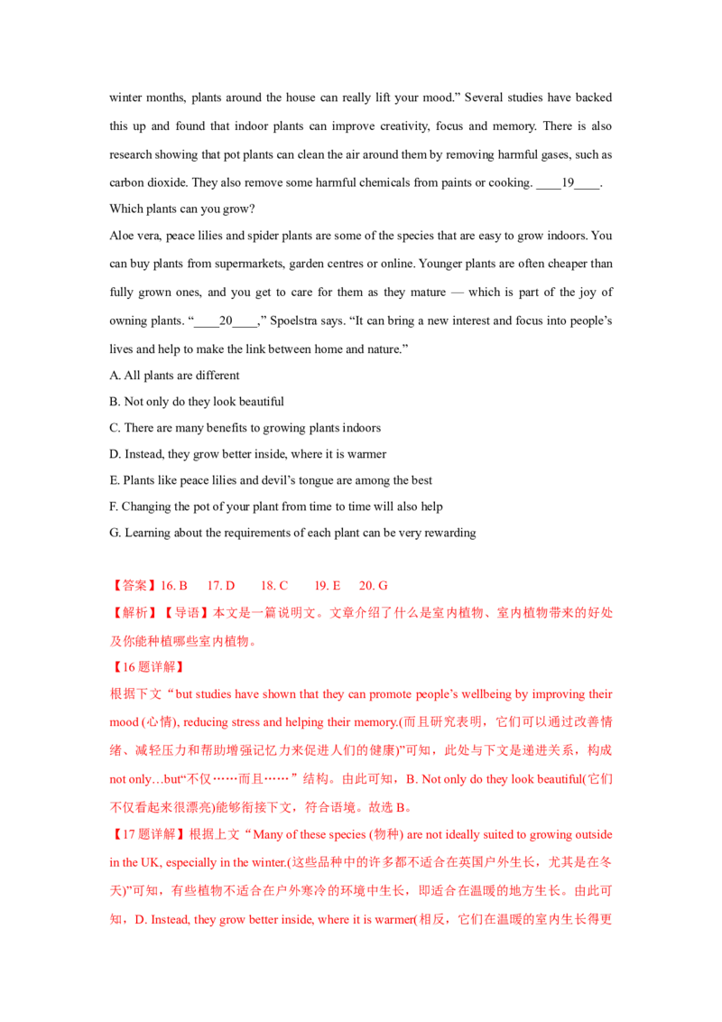 专题02阅读理解七选五（解析)查漏补缺_03高考英语_2024年新高考资料_5.2024三轮冲刺_2024年高考英语复习冲刺过关（全国通用）