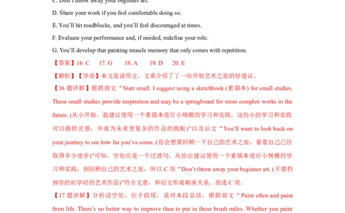 专题02阅读理解七选五（解析)查漏补缺_03高考英语_2024年新高考资料_5.2024三轮冲刺_2024年高考英语复习冲刺过关（全国通用）