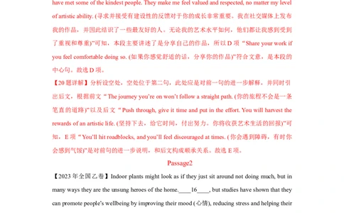 专题02阅读理解七选五（解析)查漏补缺_03高考英语_2024年新高考资料_5.2024三轮冲刺_2024年高考英语复习冲刺过关（全国通用）