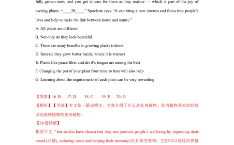 专题02阅读理解七选五（解析)查漏补缺_03高考英语_2024年新高考资料_5.2024三轮冲刺_2024年高考英语复习冲刺过关（全国通用）