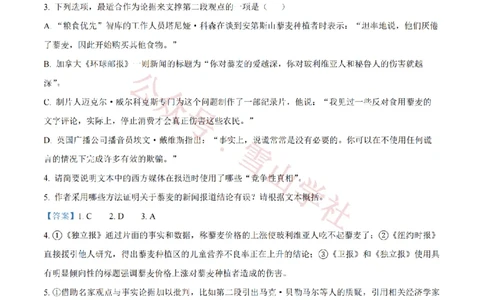 2023年高考语文试卷（新课标Ⅰ卷）（解析卷）_高考历年真题_08-24全国高考真题（无水印）_新&middot;PDF版2008-2024&middot;高考语文真题_版本2：语文（按省份分类）2008-2024