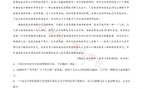 2021年高考语文试卷（全国甲卷）（解析卷）_高考历年真题_08-24全国高考真题（无水印）_新&middot;PDF版2008-2024&middot;高考语文真题_版本1：语文（按试卷类型分类）2008-2024_全国卷&middot;语文（2008-2024）
