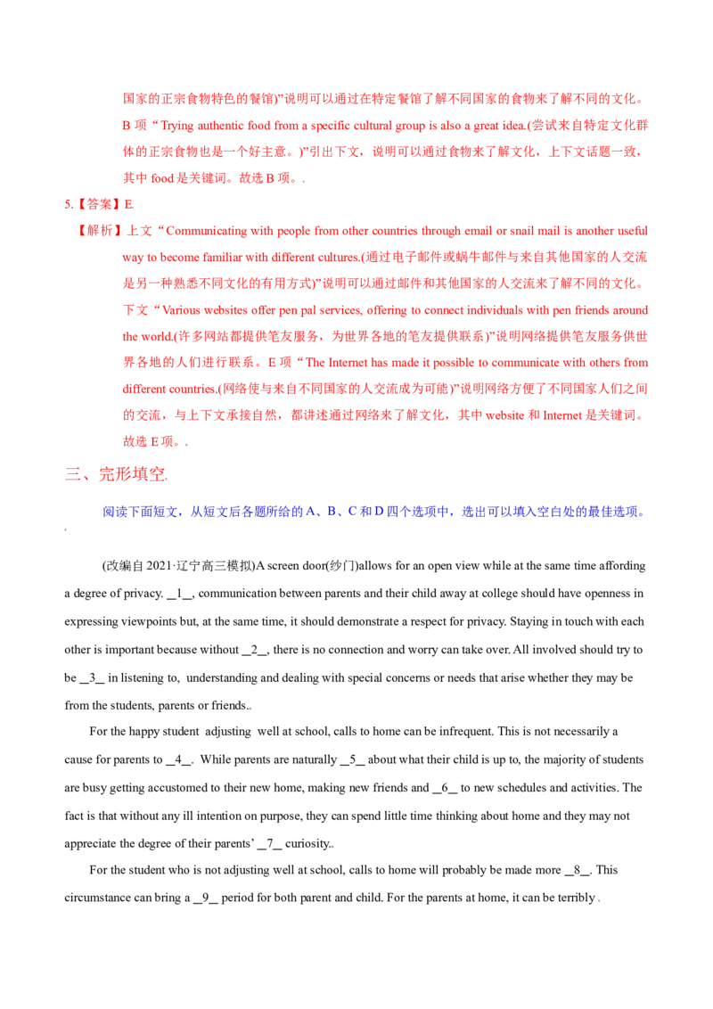 M6Unit3Understandingeachother(测)-2022年高考英语一轮复习讲练测(新高考&bull;江苏)(解析)_03高考英语_新高考复习资料_2022年新高考资料_2022年新高考英语一轮复习