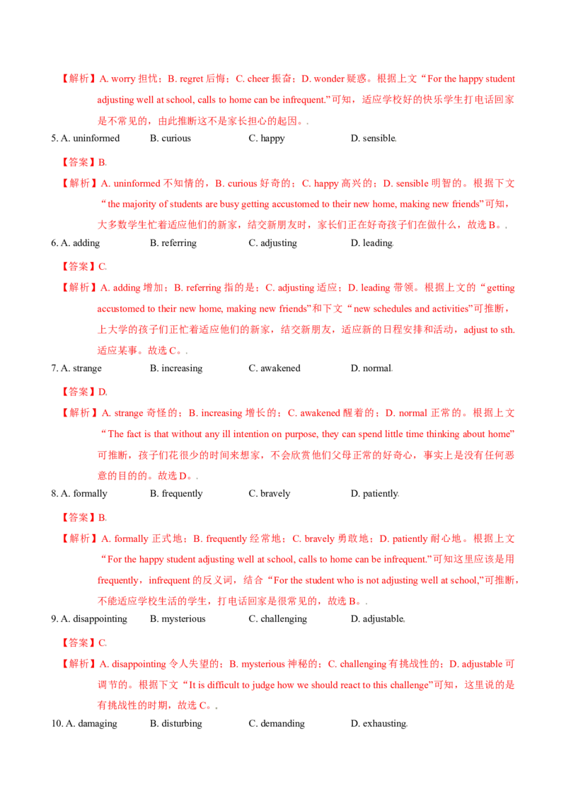 M6Unit3Understandingeachother(测)-2022年高考英语一轮复习讲练测(新高考&bull;江苏)(解析)_03高考英语_新高考复习资料_2022年新高考资料_2022年新高考英语一轮复习
