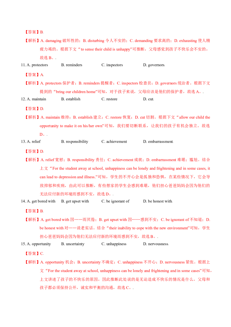 M6Unit3Understandingeachother(测)-2022年高考英语一轮复习讲练测(新高考&bull;江苏)(解析)_03高考英语_新高考复习资料_2022年新高考资料_2022年新高考英语一轮复习