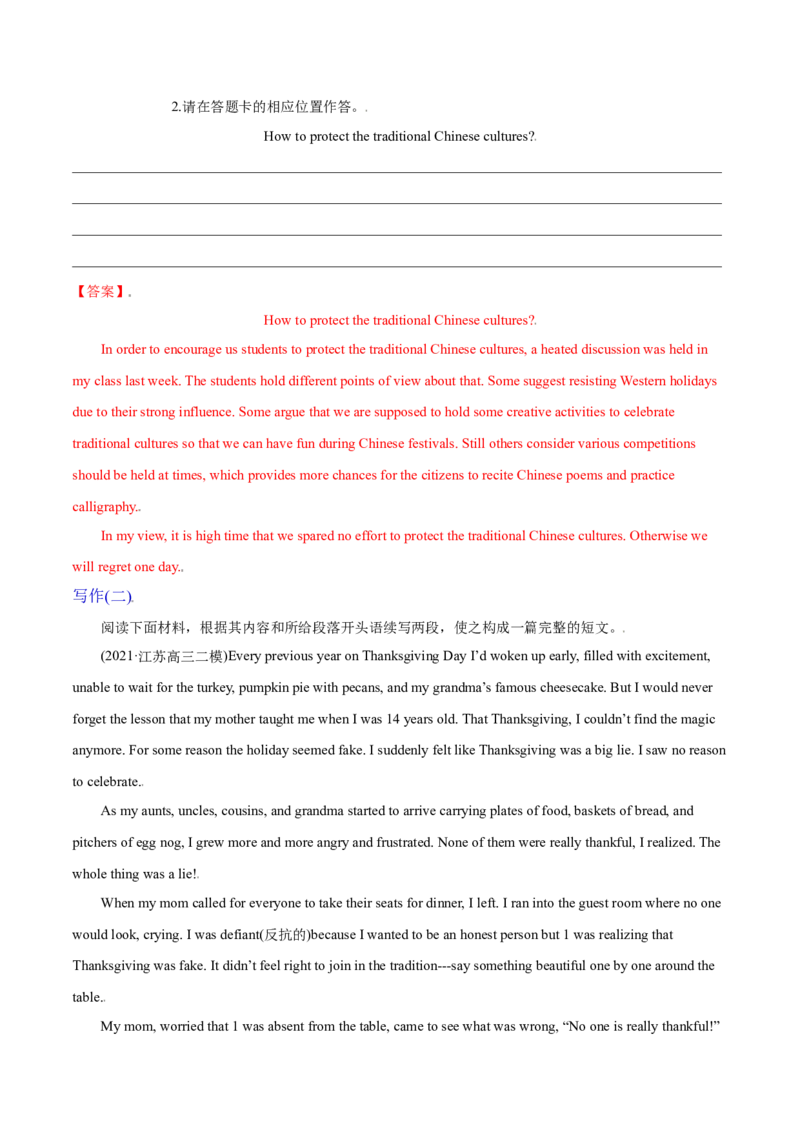 M6Unit3Understandingeachother(测)-2022年高考英语一轮复习讲练测(新高考&bull;江苏)(解析)_03高考英语_新高考复习资料_2022年新高考资料_2022年新高考英语一轮复习