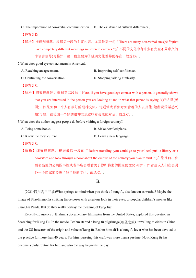 M6Unit3Understandingeachother(测)-2022年高考英语一轮复习讲练测(新高考&bull;江苏)(解析)_03高考英语_新高考复习资料_2022年新高考资料_2022年新高考英语一轮复习